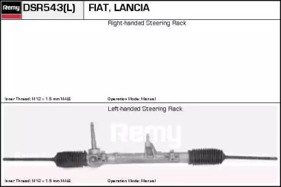 Рулевой механизм REMY DSR543