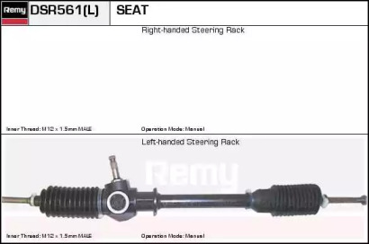 Рулевой механизм REMY DSR561