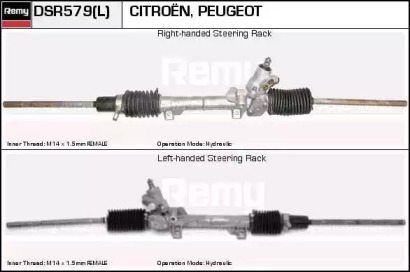 Привод REMY DSR579L