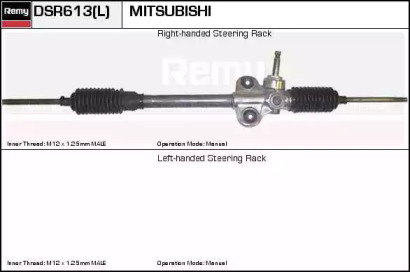 Рулевой механизм REMY DSR613