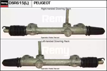 Привод REMY DSR615L