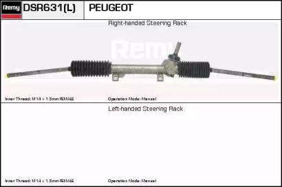 Привод REMY DSR631L