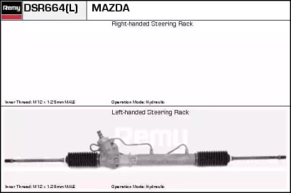 Рулевой механизм REMY DSR664