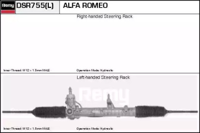 Привод REMY DSR755L