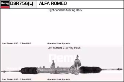 Рулевой механизм REMY DSR756