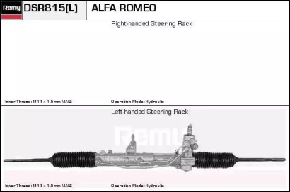 Рулевой механизм REMY DSR815