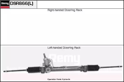 Привод REMY DSR866L