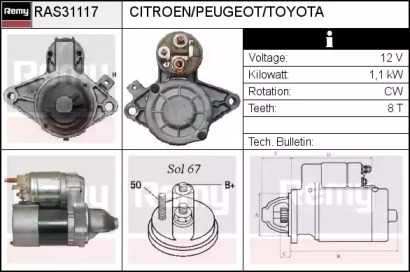 Стартер REMY RAS31117