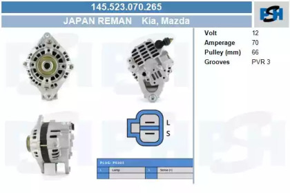 Генератор CV PSH 145.523.070.265