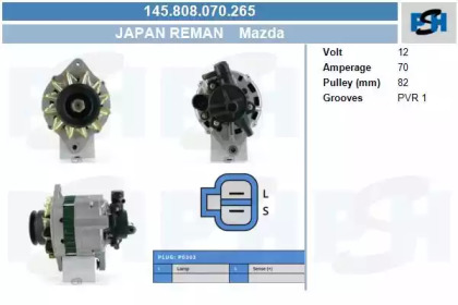 Генератор CV PSH 145.808.070.265