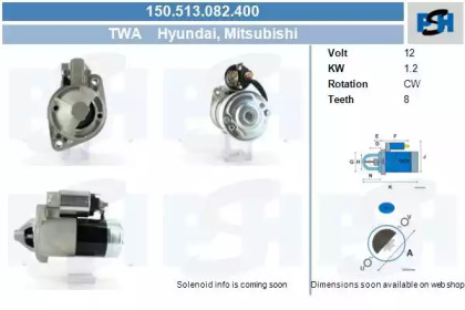 Стартер CV PSH 150.513.082.400