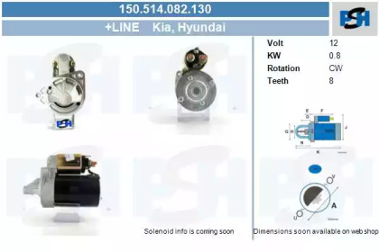 Стартер CV PSH 150.514.082.130