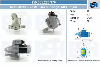 Стартер CV PSH 150.555.223.370