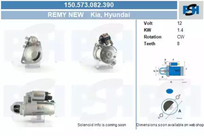 Стартер CV PSH 150.573.082.390