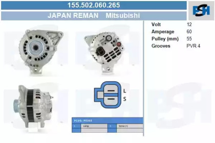 Генератор CV PSH 155.502.060.265