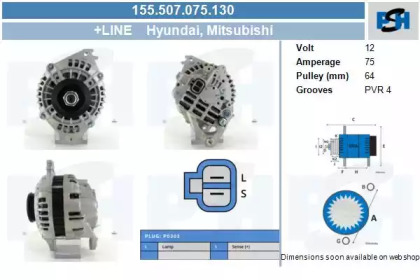 Генератор CV PSH 155.507.075.130