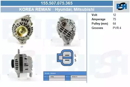 Генератор CV PSH 155.507.075.365