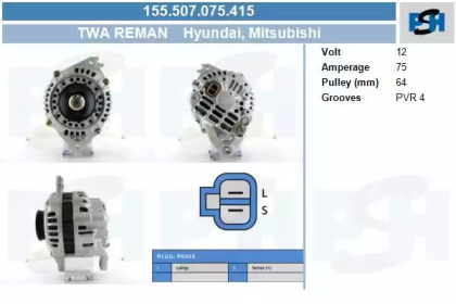 Генератор CV PSH 155.507.075.415