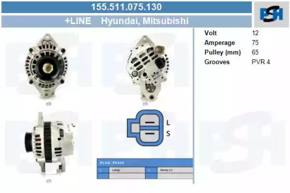 Генератор CV PSH 155.511.075.130