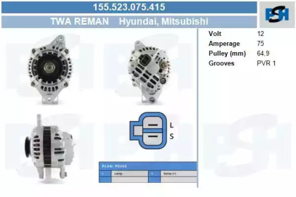 Генератор CV PSH 155.523.075.415