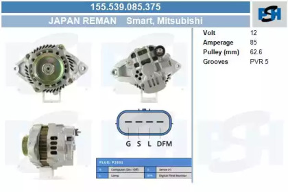 Генератор CV PSH 155.539.085.375