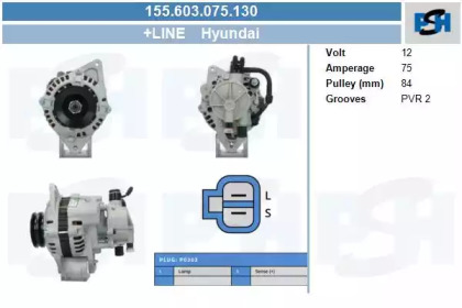 Генератор CV PSH 155.603.075.130