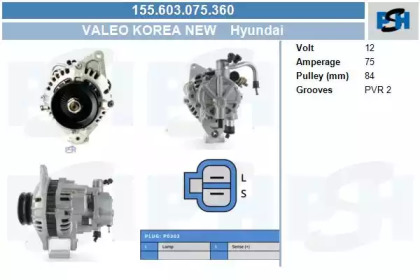 Генератор CV PSH 155.603.075.360