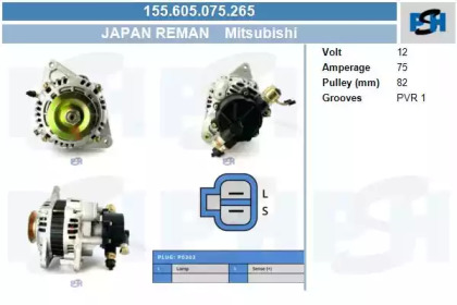 Генератор CV PSH 155.605.075.265