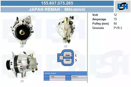 Генератор CV PSH 155.607.075.265