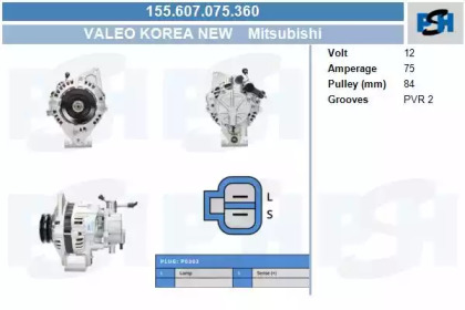 Генератор CV PSH 155.607.075.360