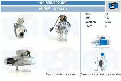 Стартер CV PSH 160.536.082.080