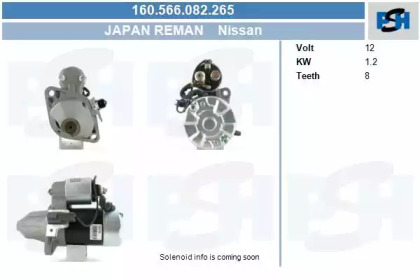 Стартер CV PSH 160.566.082.265