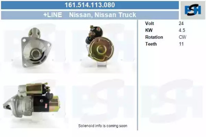 Стартер CV PSH 161.514.113.080