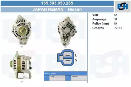 Генератор CV PSH 165.503.050.265