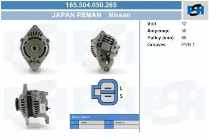 Генератор CV PSH 165.504.050.265