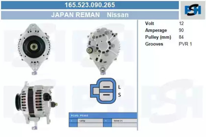 Генератор CV PSH 165.523.090.265