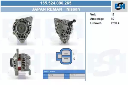 Генератор CV PSH 165.524.080.265