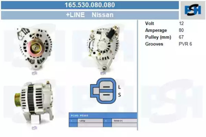 Генератор CV PSH 165.530.080.080