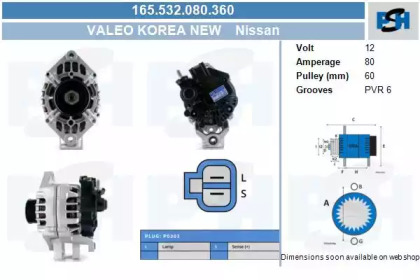 Генератор CV PSH 165.532.080.360