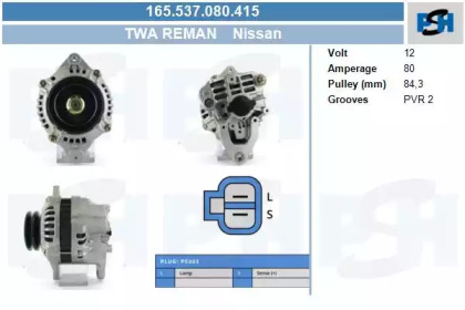 Генератор CV PSH 165.537.080.415