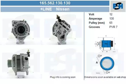 Генератор CV PSH 165.562.130.130