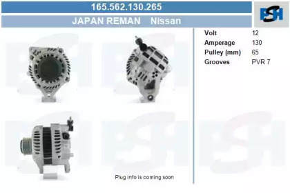 Генератор CV PSH 165.562.130.265