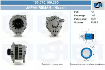 Генератор CV PSH 165.570.100.265