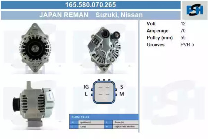 Генератор CV PSH 165.580.070.265