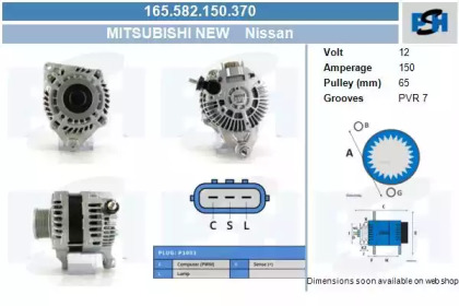 Генератор CV PSH 165.582.150.370