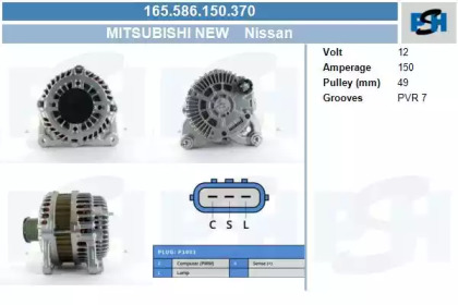 Генератор CV PSH 165.586.150.370