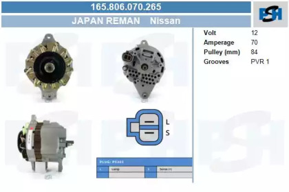 Генератор CV PSH 165.806.070.265