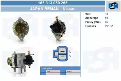 Генератор CV PSH 165.813.050.265