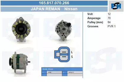 Генератор CV PSH 165.817.070.266