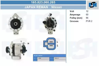 Генератор CV PSH 165.823.060.265